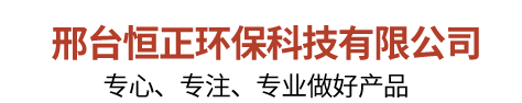 河北信睦環(huán)保科技有限公司